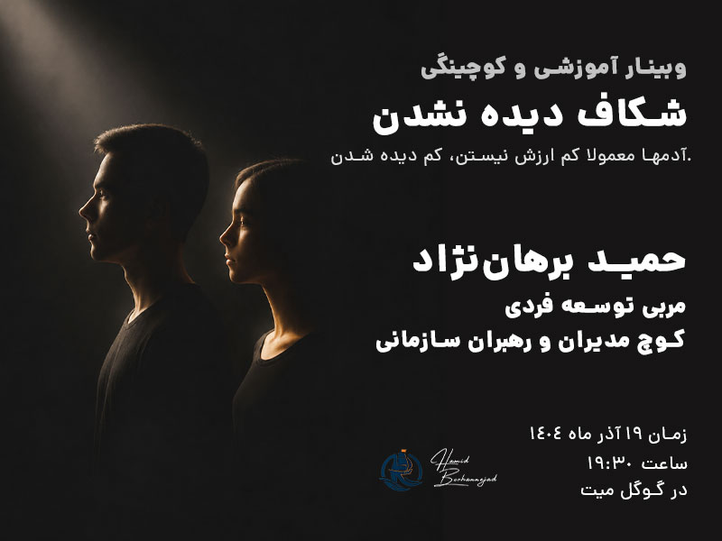 شکاف دیده نشدن