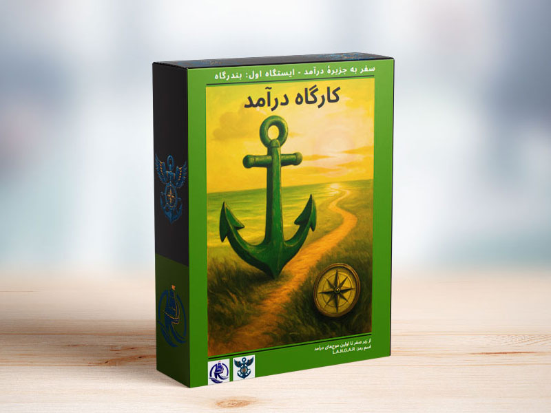 کارگاه درآمد